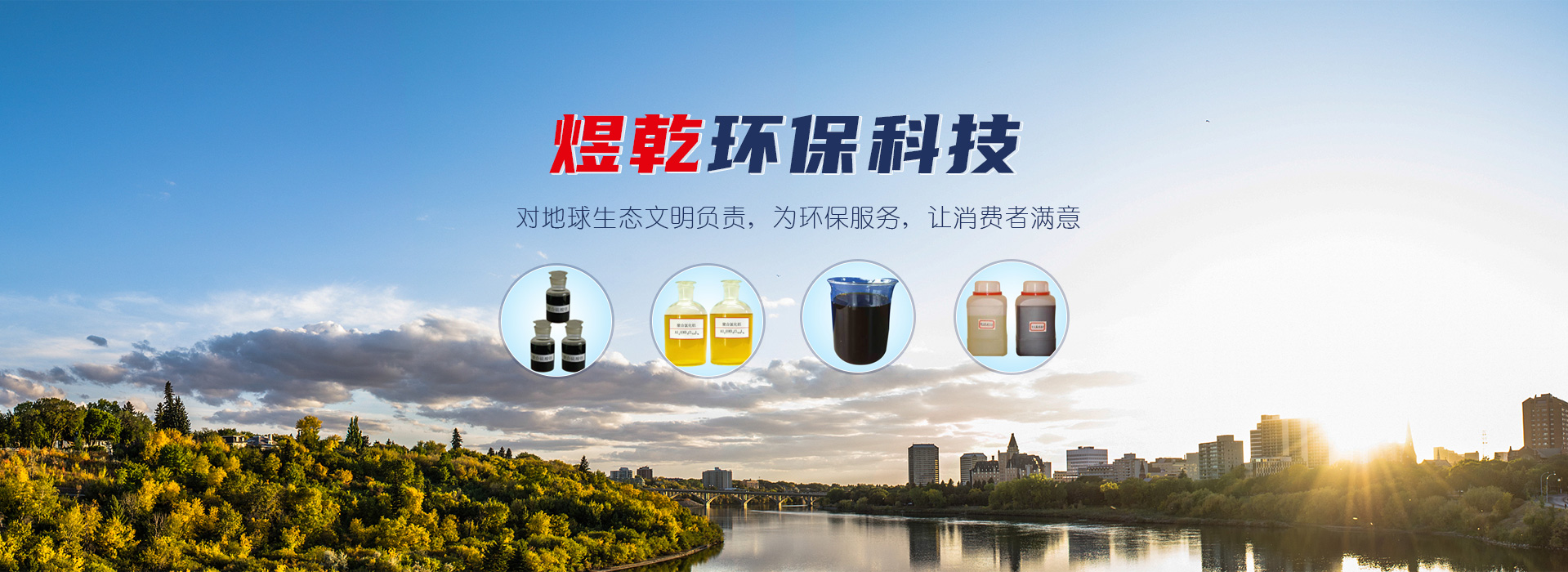 焦作市煜乾環(huán)?？萍加邢薰? />
         </a>
      </div>
            <div   id=